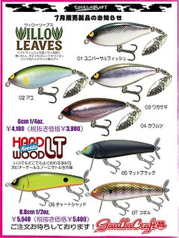 【送料無料】 商品一覧 | ルアーショップアンドウ ルアー・フライ