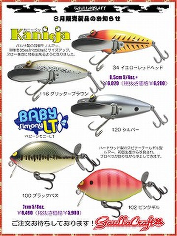 商品一覧 | ルアーショップアンドウ