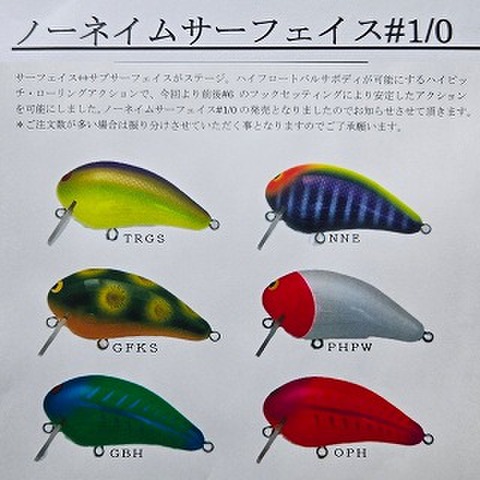 商品一覧 | ルアーショップアンドウ
