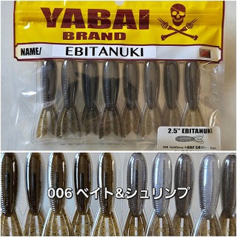 輸入ルアー・ワームの商品一覧 | ルアーショップアンドウ