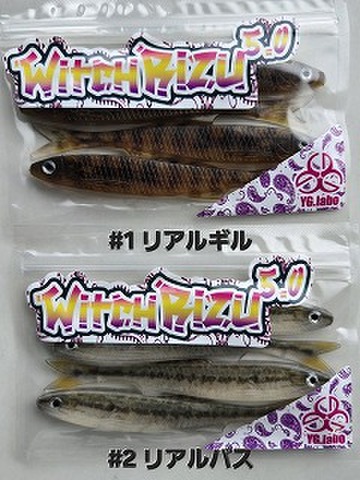 バスメーカーの商品一覧 | ルアーショップアンドウ YG.laboの商品一覧