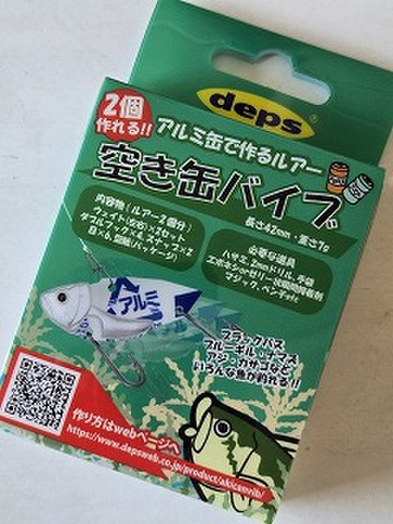 商品一覧 | ルアーショップアンドウ