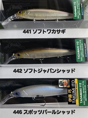 ルアーショップアンドウ