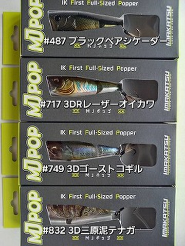 レヴォニック　セット 商品一覧 | ルアーショップアンドウ