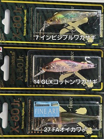 商品一覧 | ルアーショップアンドウ