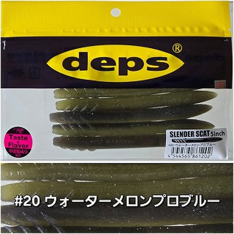 デプス　スレンダースキャット5”