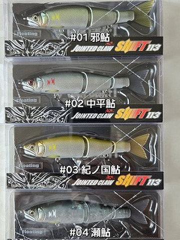 商品一覧 | ルアーショップアンドウ