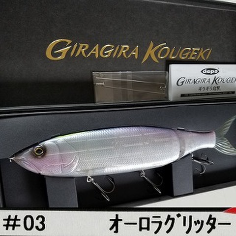 ﾃﾞﾌﾟｽ　GIRAGIRA KOUGEKI(ｷﾞﾗｷﾞﾗｺｳｹﾞｷ)