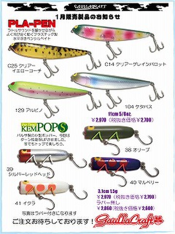 商品一覧 | ルアーショップアンドウ