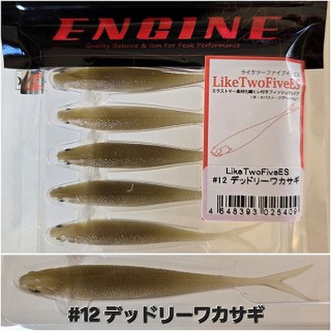 エンジン　ライク　Two Five ES (トゥーファイブエラストマー)　2.5インチ