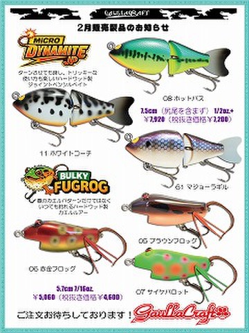 トップウォーターの商品一覧 | ルアーショップアンドウ