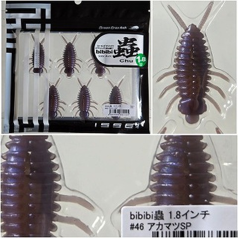 イッセイ　bibibi蟲(ビビビチュウ)1.8"