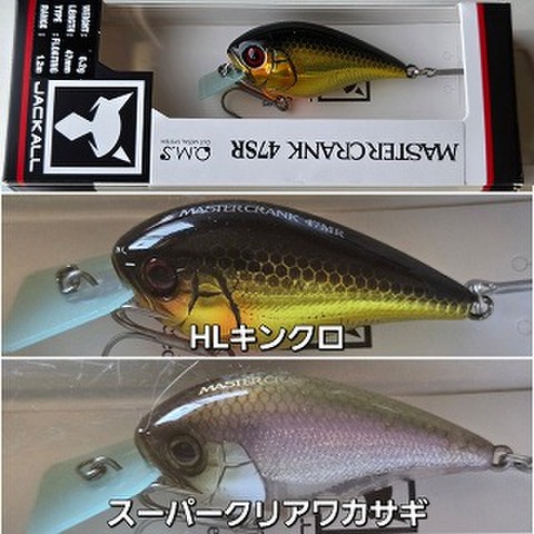 商品一覧 | ルアーショップアンドウ