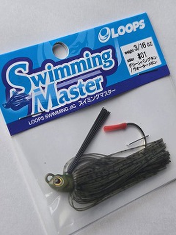 エンジン　スイミングマスター　3/16oz