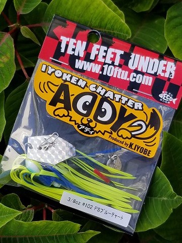 110FTU　ｲﾖｹﾝﾁｬﾀｰ・ｱﾃﾞｨ 3/8oz　ﾌﾗｯﾄｽｶｰﾄﾀｲﾌﾟ