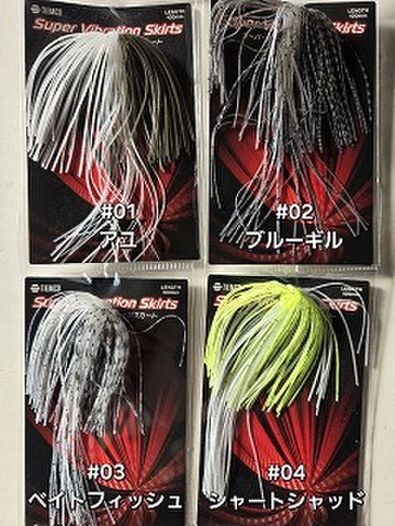 商品一覧 | ルアーショップアンドウ 商品一覧 | ルアーショップアンドウ