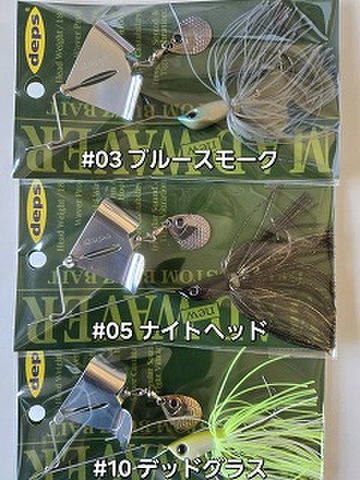 デプス　New MAD WAVER（マッドウェーバー）2025年5月入荷の新色追加！！