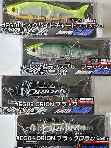 バスメーカーの商品一覧 | ルアーショップアンドウ エバーグリーンの