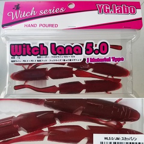 YG.labo(ワイジーラボ)　ウィッチラナ5.0インチ　
