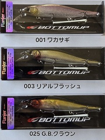 商品一覧 | ルアーショップアンドウ