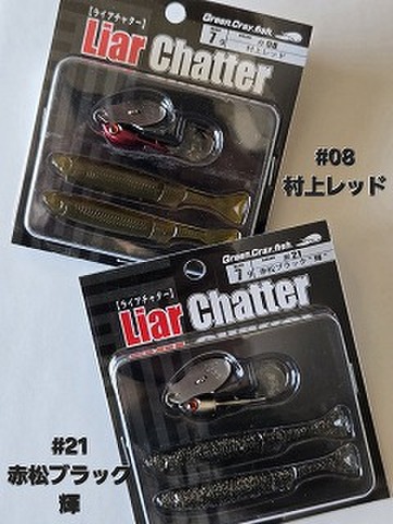 イッセイ　ライアチャター7ｇ　2025年4月入荷の新色追加！！