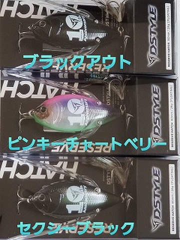 DSTYLE　RESERVE Hatch(レゼルブハッチ)　10周年限定モデル追加！