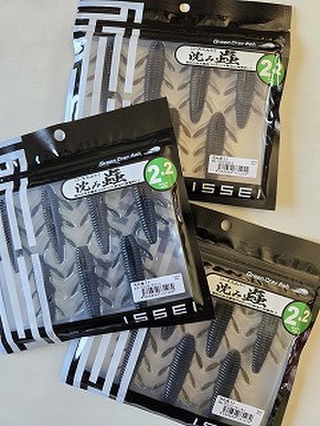 イッセイ　沈み蟲 2.2"