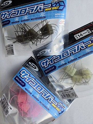 O.S.P　サイコロラバー・マックスソルト14ｍｍ　SIZE NEW！！