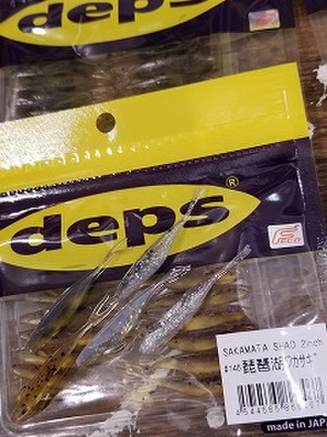 デプス　サカマタシャッド2”