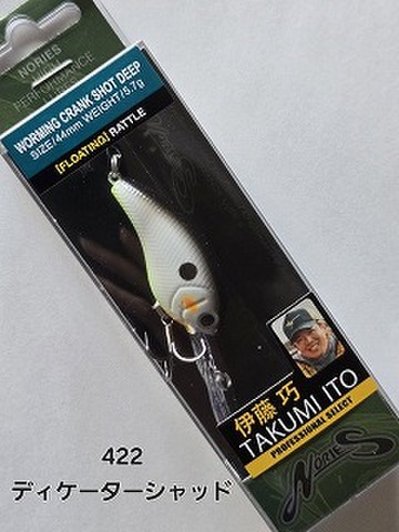 商品一覧 | ルアーショップアンドウ