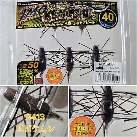 商品一覧 | ルアーショップアンドウ