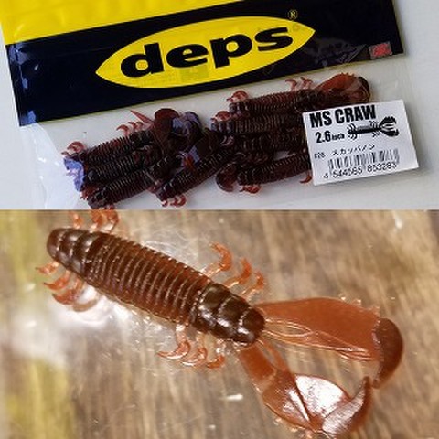 デプス　MSクロー2.6”