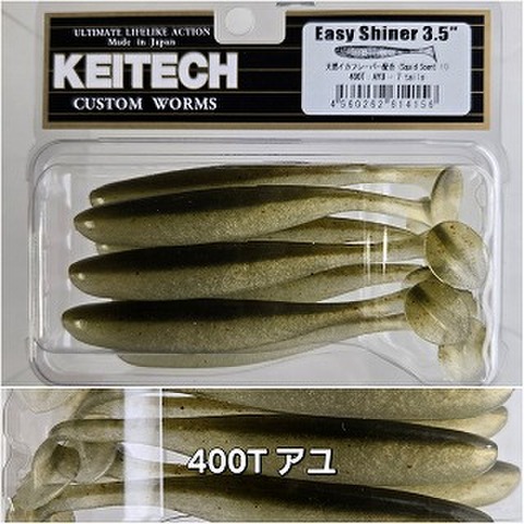 KEITECH(ケイテック)　イージーシャイナー3.5”