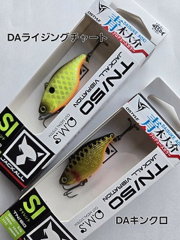 バスメーカーの商品一覧 | ルアーショップアンドウ