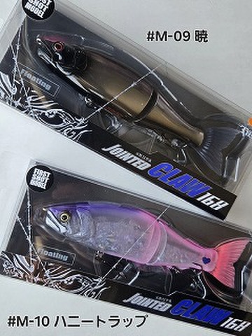 ジョイクロ168 ”1091”カラー | B-FARM Blog ジョインテッドクロー168 ガンピカホワイト ジョイクロ168 ガンピカホワイト