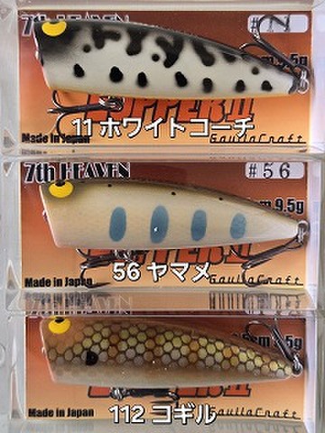 トップウォーターの商品一覧 | ルアーショップアンドウ