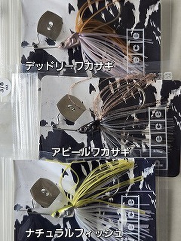 バスパズル(六度九分)　グラスピース 3/8oz　エンジンコラボカラー