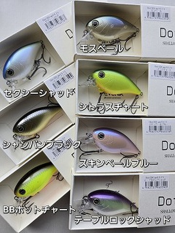 バスメーカーの商品一覧 | ルアーショップアンドウ レヴォニックの商品