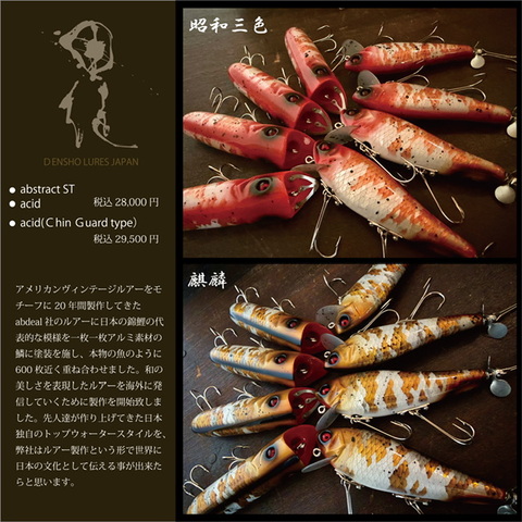 商品一覧 - ☆ topwater freaks ROBOT ☆