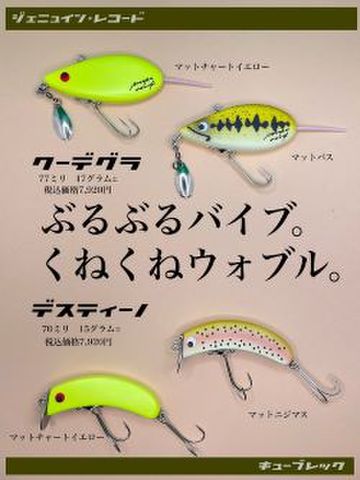 商品一覧 - ☆ topwater freaks ROBOT ☆