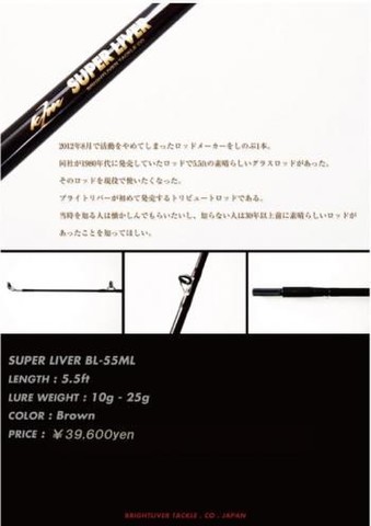 JUNK FOOD item: R-11220 スーパーリバー BL-55ML
