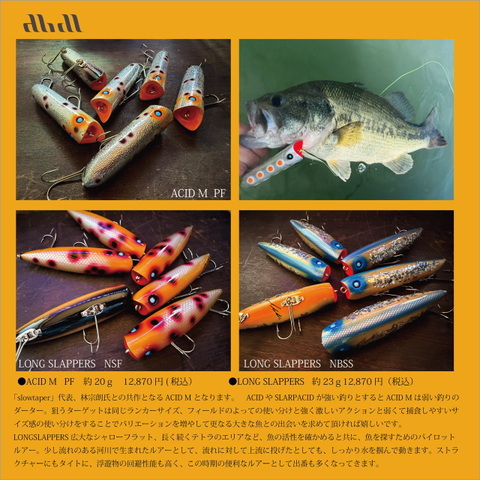 商品一覧 - ☆ topwater freaks ROBOT ☆