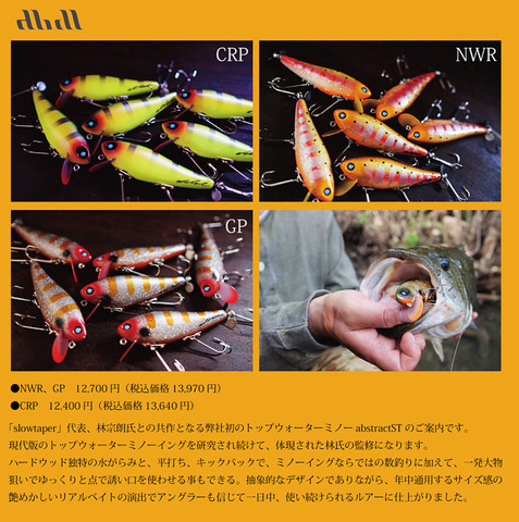 商品一覧 - ☆ topwater freaks ROBOT ☆