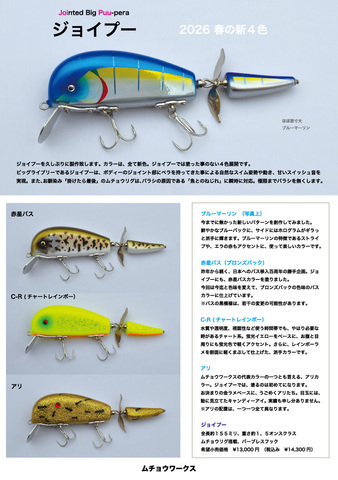 商品一覧 - ☆ topwater freaks ROBOT ☆