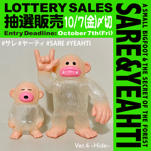 HARIKEN YEAHTI ヤーティ　ソフビ　ソフコン09カラー ソフビフィギュア（Sofubi Figure）の商品一覧 | MAD PANDA FACTORY