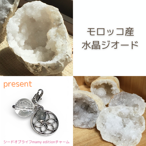 水晶ジオード　Sサイズ　1～2キロ