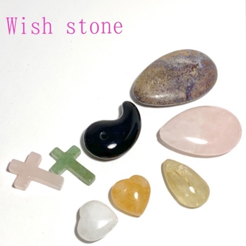 ウィッシュストーン(WS)