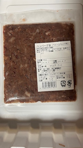 ベビー立ち上げ用ハンバーグ B　100ｇ真空パック　完全無添加　キャット餌付け用