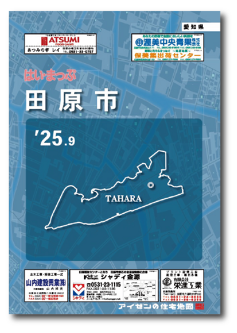 アイゼンの住宅地図