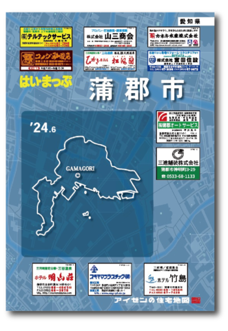 0C1B1 アイゼンの住宅地図 はい・まっぷ '22 浜松市北区 マップ